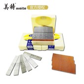 正品 美特蚊钉P622纹钉枪钉国标气排钉625 630镀铜蚊钉无头钉子木