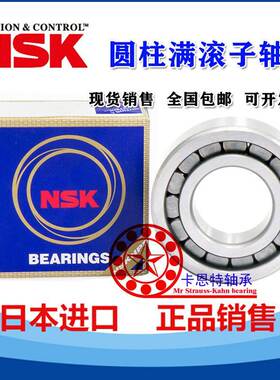 原装NSK圆柱滚子无保持架轴承 NF307EV NJ307EV NUP307ENV C3