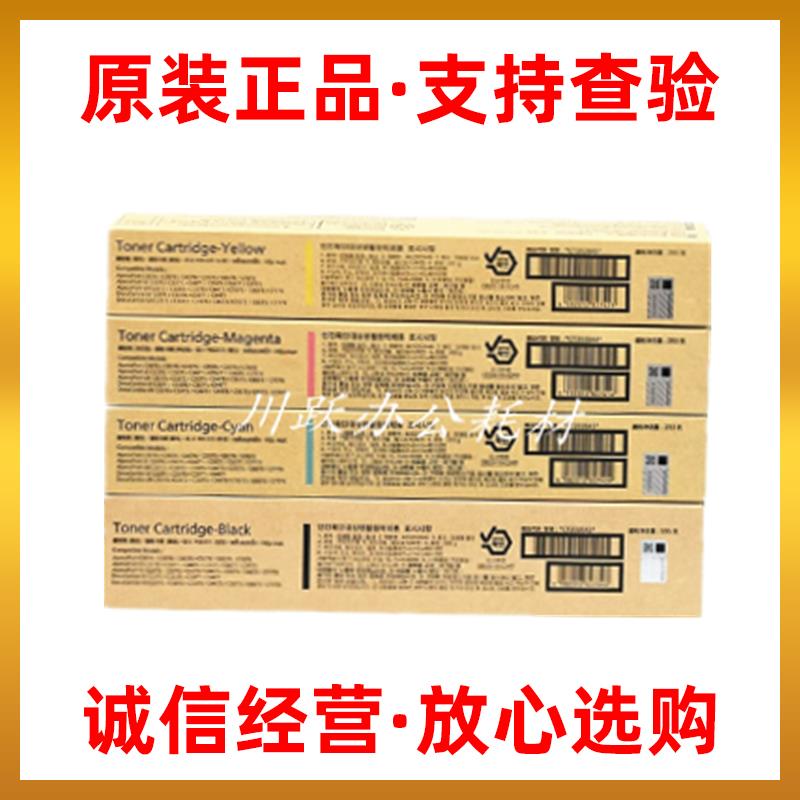 原装施乐C3070 C3570 C4570 C5570 C6570 C7070墨粉粉盒碳粉