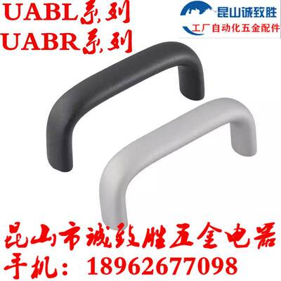铝合金U型拉手UABL/UABR20/26-100/112/120/128/160设备把手LS516