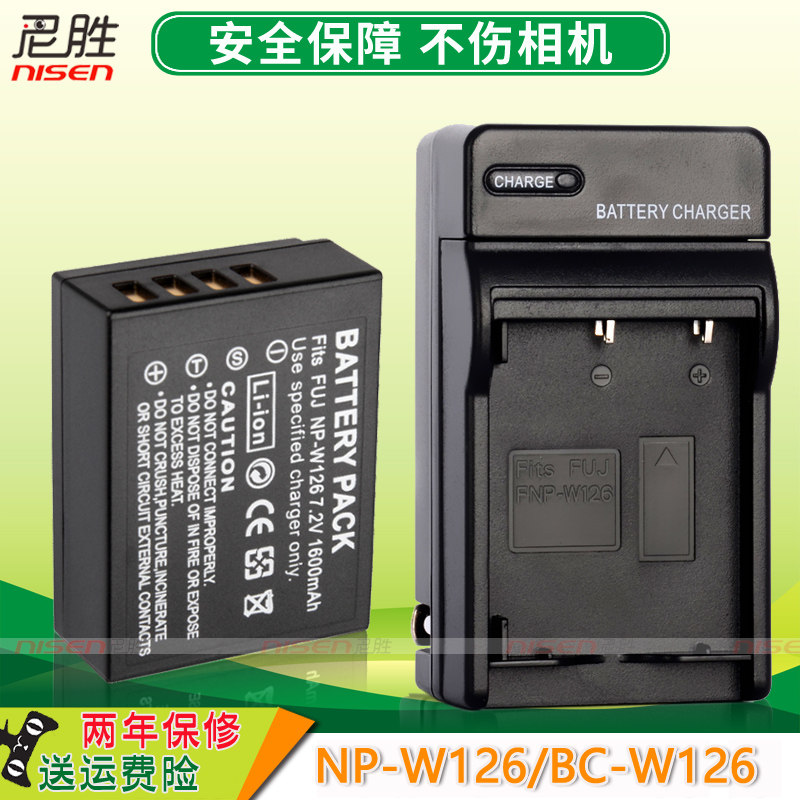 富士NP-W126s相机电池XS10充电器套装XT30 XT10 XT20 XT3 XA7 X10