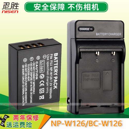 富士NP-W126s相机电池XS10充电器套装XT30 XT10 XT20 XT3 XA7 X10