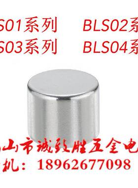 轴向磁力型磁铁同款怡和达BLS01-D10-L2/L3/L5/L8/L10