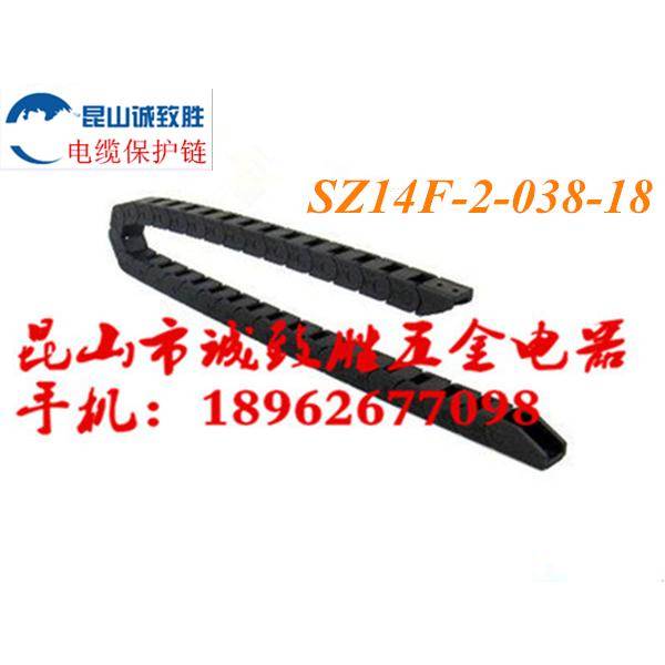 电缆保护链 开口型 替代米型 SZ14F-2-038-15/18/30