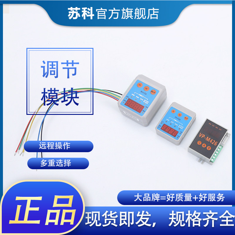 通讯,控制信号切换,电动执行器控制模块电子式伺服控制器