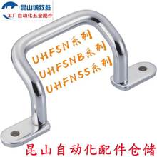 角型拉手 UHFSN/UHFSNB/UHFNSS110/120/125/160/200/250 焊接把手