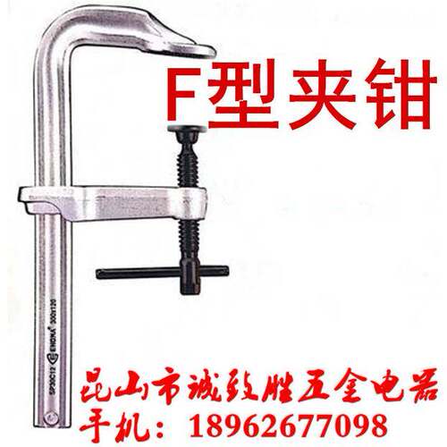 台湾EHOMA爱赫玛F夹钳 F型夹具快速夹紧T型铁柄夹钳G10CS～GSE150