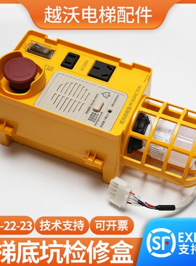 电梯底坑检修修箱盒德凌检修KKB4-22-23急停开关盒照明电梯配件