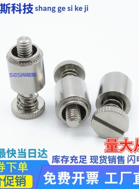 英制松不脱螺钉不锈钢面板弹簧螺钉手拧螺丝PFC2-440/632/832/032