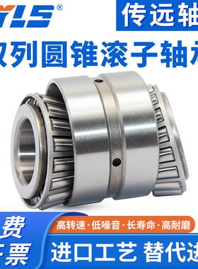 双列圆锥滚子轴承352024 352026 352028 352030