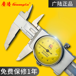 200 150 300mm高精度 不锈钢游标卡尺带表0 广陆上工带表卡尺闭式