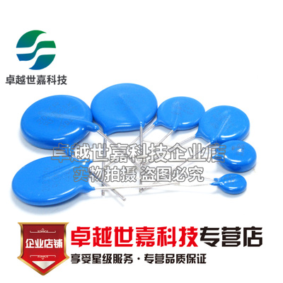 压敏电阻 7D/10D/14D/20D/101K/121K/151K/181/201/221/241/271K