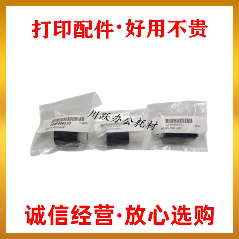 适用京瓷FS6025 6030 6525 6530 3500i 8124输稿器纸盒搓纸轮