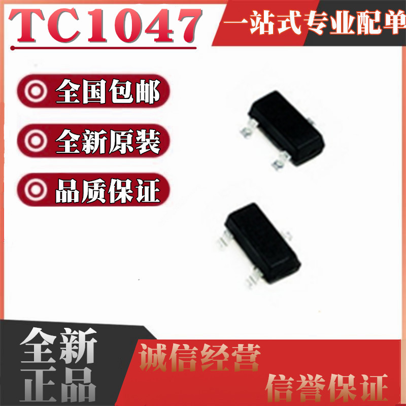 全新原装 TC1047AVNBTR 丝印BL 温度传感器 电压转换器 SOT23-3
