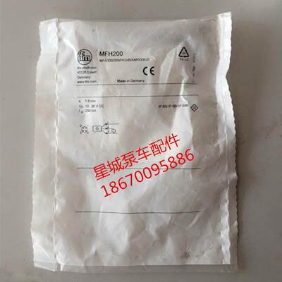 中联泵车主油缸接近开关易福门IFM接近开关MFH200 原装耐高压