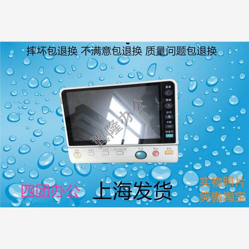 柯美C364E 224 284 震/旦ADC226 285 365 286 366 控制面板  触屏