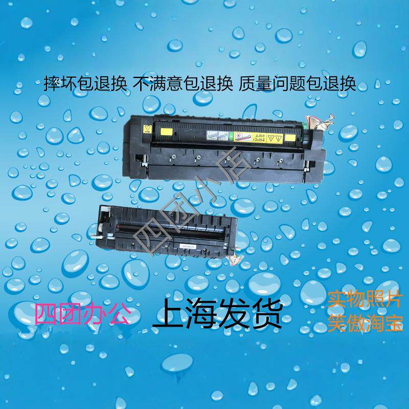 柯美C364E 224 284 震/旦ADC226 285 365 286 定影器 加热组件