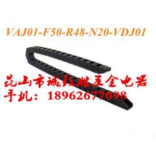 替代怡和达VAJ01 电缆保护链 F50 R48 VDJ01 N20 000中型拖链