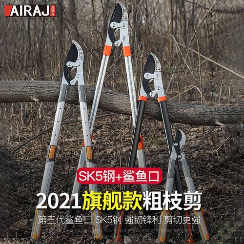 园林剪粗枝剪高枝剪SK5钢省力型伸缩长柄园艺果树高枝修枝剪