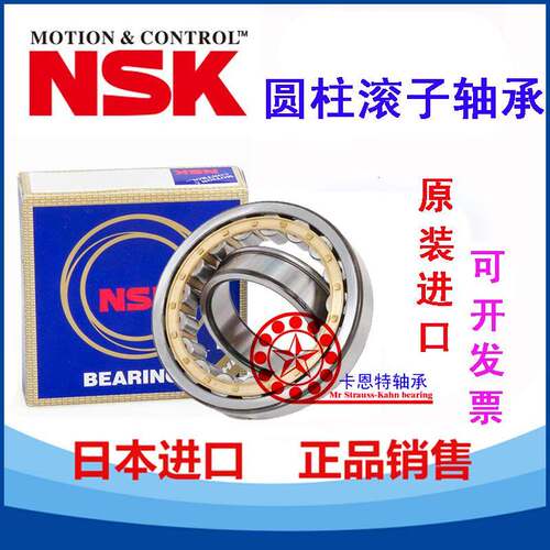 进口NSK圆柱滚子轴承N NJ NU NF NUP222 224 226 228 230EM EW ET