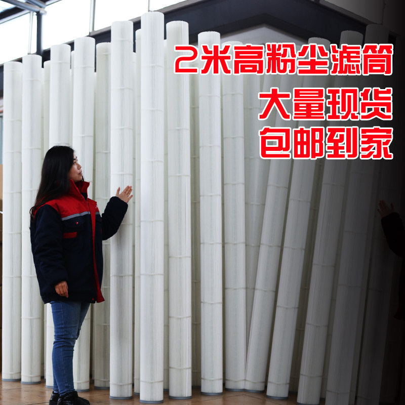 包邮PU注胶替代布袋除尘滤芯2米高粉尘滤筒顶装脉冲折叠式除尘器