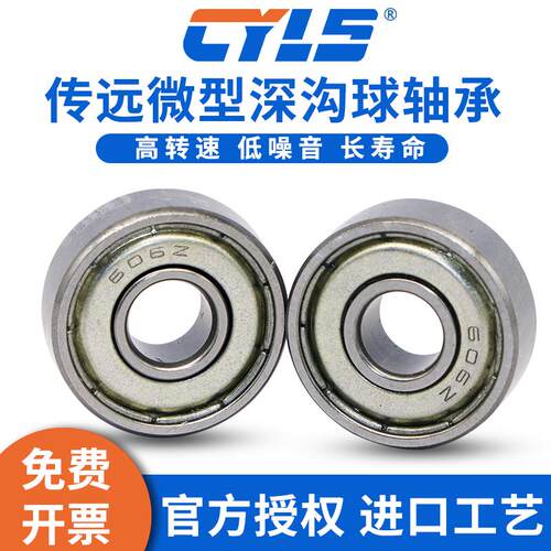 不锈钢轴承SMR104 SMR105 SMR106 SMR115 SMR117 SMR126 SMR128ZZ
