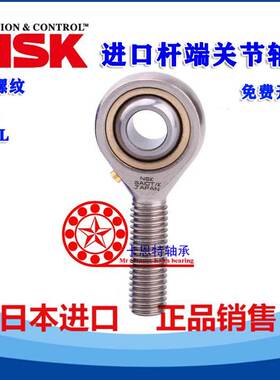 进口NSK杆端关节轴承 SA5/6/7/8/10/12/15/17/20/25/30C SAL C