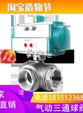 Q614F-16P气动三通球阀电动三通球阀丝口丝扣三通切断阀换向阀