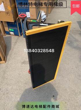 博林特扶梯梯级FPPS0105D001/博林特梯级TJ1000SX-QTJ1000SX-E