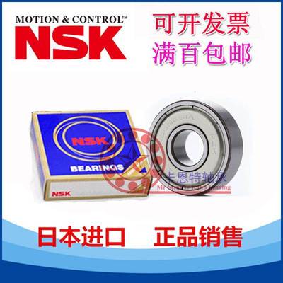 进口NSK轴承6314 6315 6316 6317 6318 6319 6320ZZ DDU VV CM C3