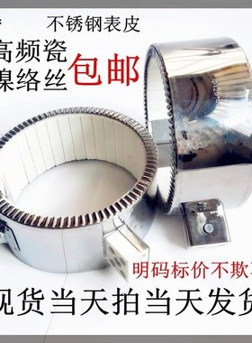 熔喷机220V陶瓷加热圈 注塑机挤塑机高温加热85 90 95105 110 120