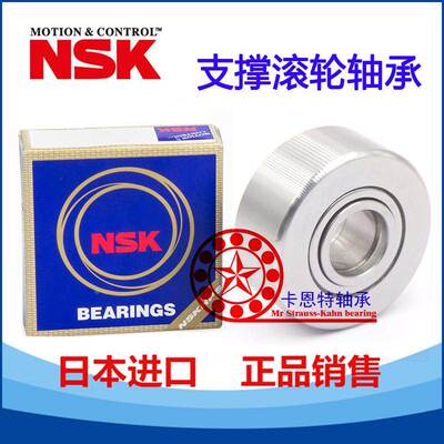 进口NSK支撑滚轮轴承NUTR1542 1747 2052 2562 3072 3580 4090 A