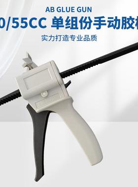 单组份手动胶枪单液助推器30/55/300CC手推助胶器硅胶玻璃胶330ML
