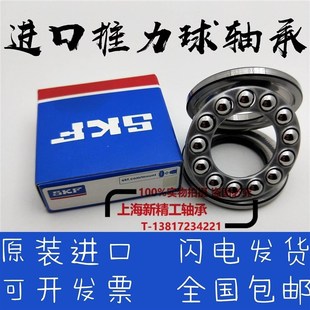 51211 51210 51212 51213 51215 SKF推力球轴承51208 51214 51209