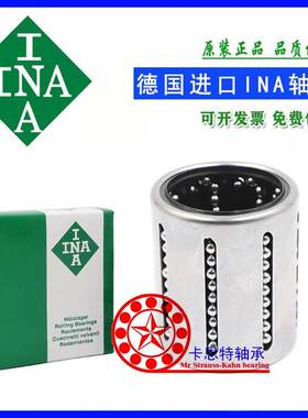 德国进口INA直线轴承 KH2030 2540 3050 4060 5070 1428 PP