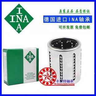 3050 2540 4060 5070 德国进口INA直线轴承 1428 KH2030
