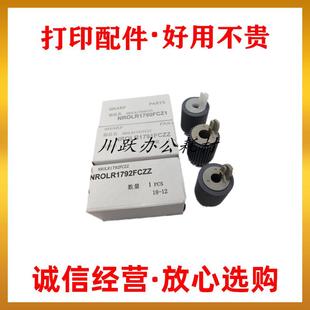 312纸盒搓纸轮 3148 311 262 261 3158 2658 2648 夏普MX 原装