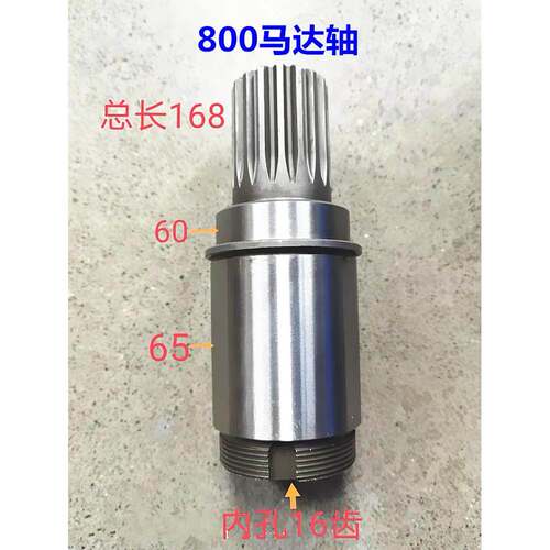 中联泵车搅拌马达主轴 BM5-800搅拌马达主轴 8Y-100 J6K-985