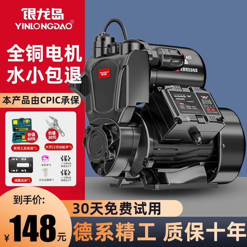 自来水增压泵家用全自动超静音自吸水泵热水器专用压力罐加压泵