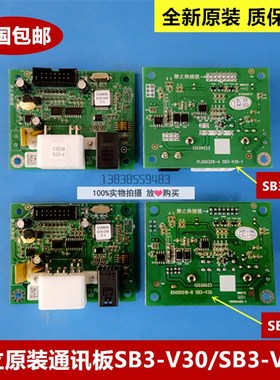 原装日立电梯通讯扩展板SB3-V30/SB3-V30-1 13528523 65000518