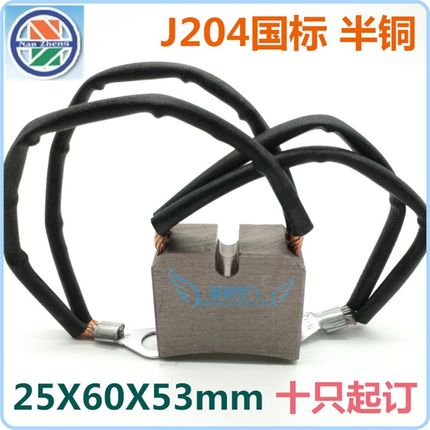 上海南征 J204国标 半铜 25X60X53mm四线 十只起订 水泥厂电机用