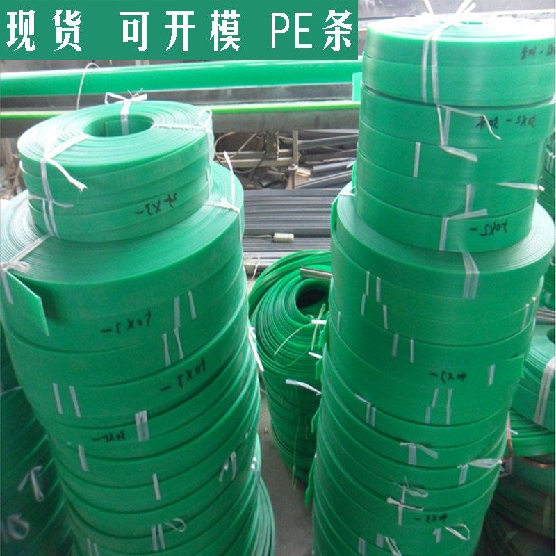 生产输送机尼龙垫条塑料耐磨条pe导条钢板卡条流水线绿色防护条,农用物资,苗木固定器/支撑器,淘宝优惠券,粉丝福利购,淘宝优惠卷