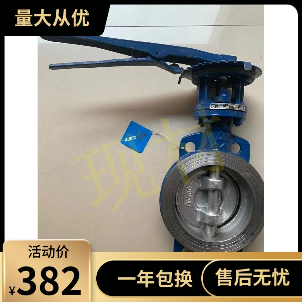 埃美柯铸钢手柄蝶阀蒸汽全钢耐高温DN50-150对夹式D73H-16C 9836