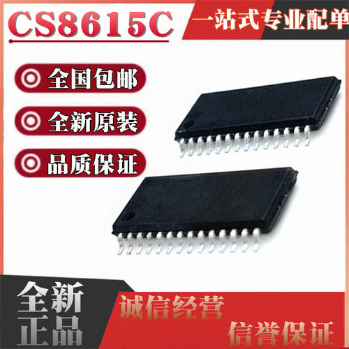 全新原装进口 CS8615C CS8615 贴片TSSOP28 全新音频放大器芯片IC