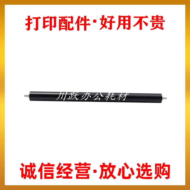适用东芝2553406定影下
