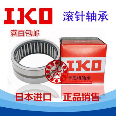 进口IKO实体无内圈滚针轴承 TAF253825 NK25/25 尺寸：25*38*25mm