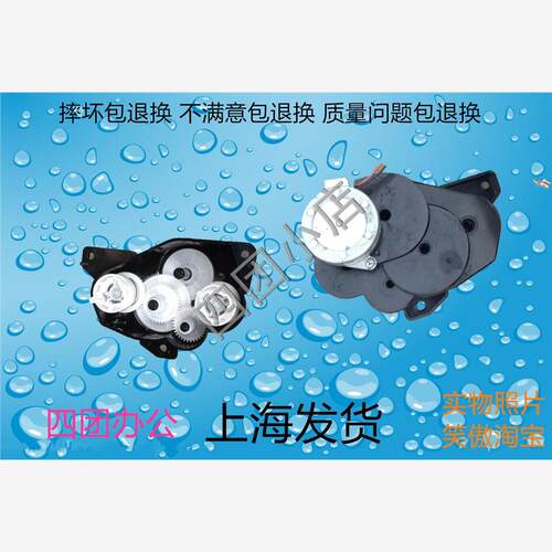 柯美 C280 C220 C360 震*旦ADC288 C368 补粉电机 齿轮