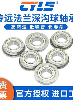 不锈钢微型带法兰边轴承SF682 683 684 685 686 687 688 689 6800