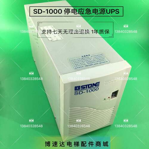 博林特电梯不间断电源SD-1000/博林特电梯开闸电源SD-1000