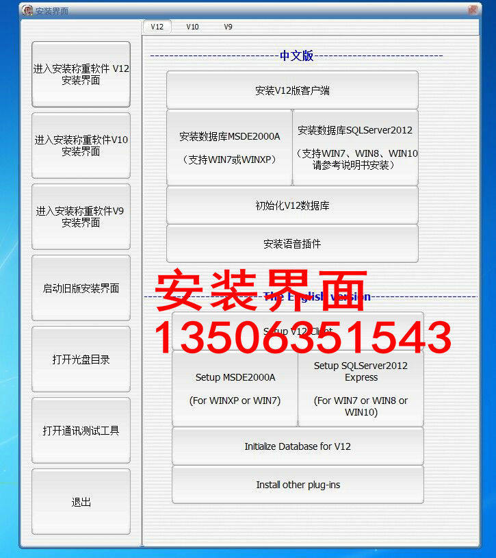 上海耀华地磅称重管理软件XK3190-A9地磅显示器12.0系统